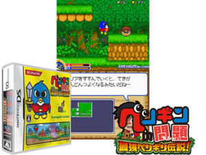 Penguin no Mondai - Saikyou Penguin Densetsu! (Japan) [b] Cover